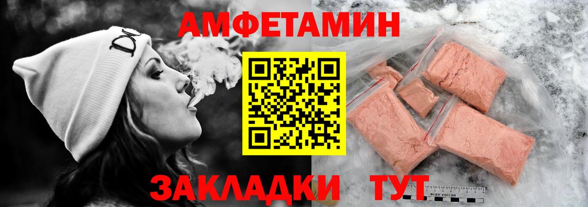 Amphetamine 98% Сегежа