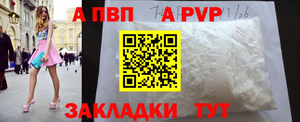 А ПВП мука Сегежа