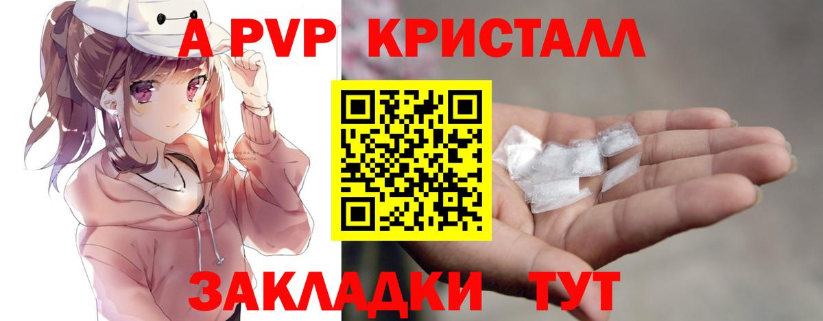 APVP кристаллы  APVP Соль  Вход с VPN  Сегежа 