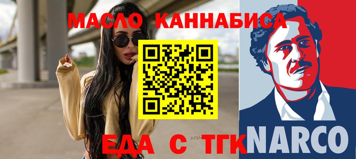 Сегежа  Canna-Cookies конопля  Вход с VPN 
