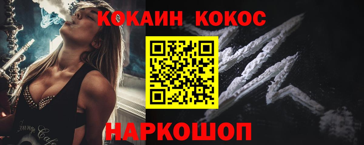 Сегежа  Кокаин FishScale  Вход с VPN  COCAIN  КОКАИН 97% 