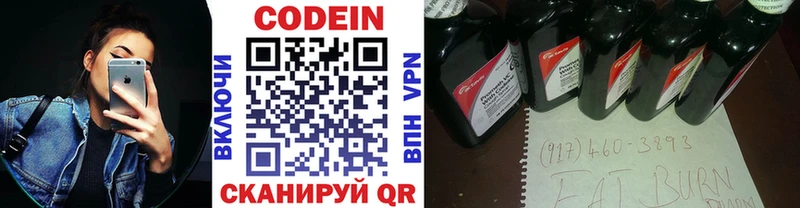 Codein Purple Drank  Сегежа 