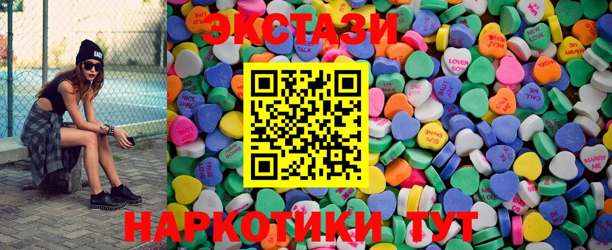 ЭКСТАЗИ VHQ  Ecstasy ешки  Сегежа  Вход с VPN 