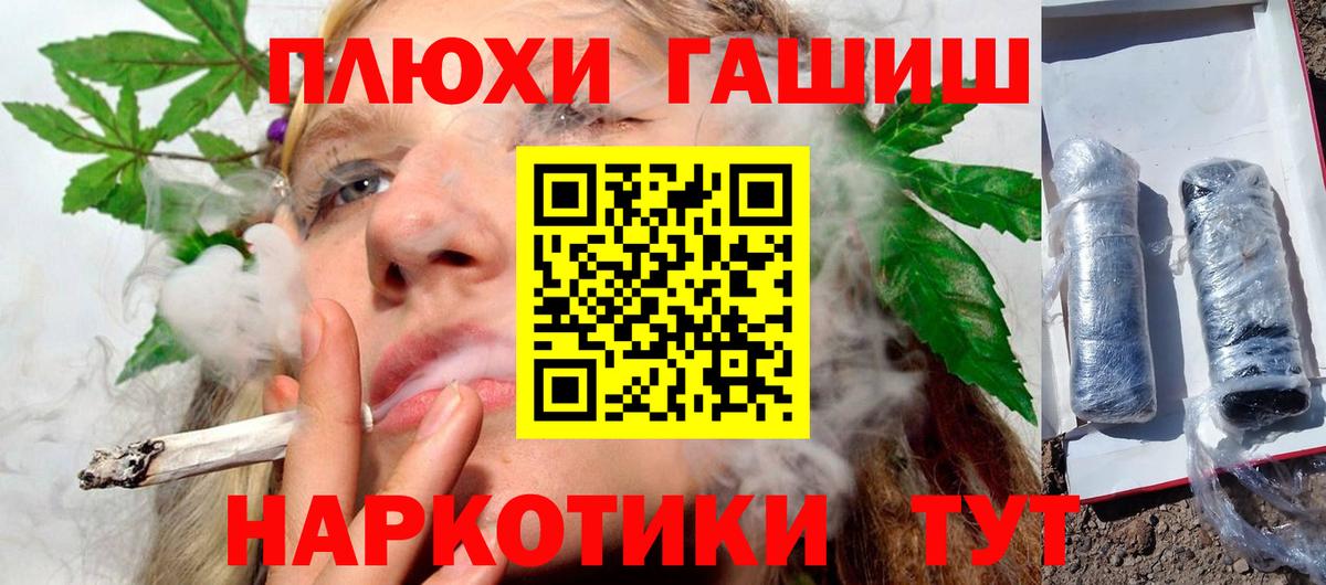 Гашиш 40% ТГК  Гашиш Изолятор  Сегежа  Вход с VPN 