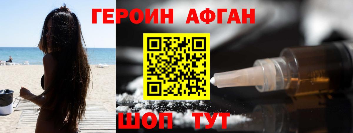 ГЕРОИН гречка  Вход с VPN  Сегежа 
