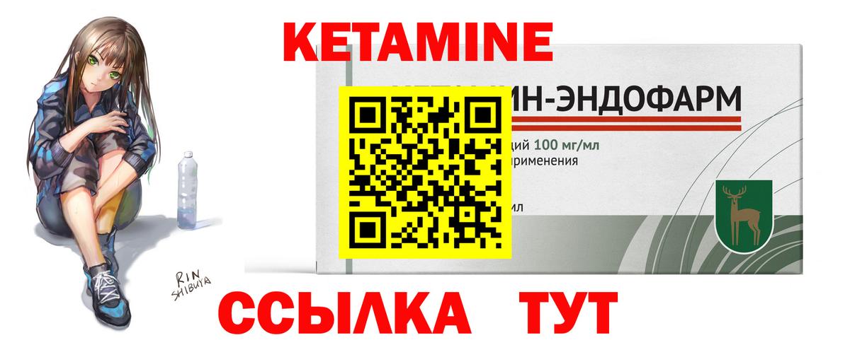 Кетамин ketamine  Вход с VPN  Сегежа 