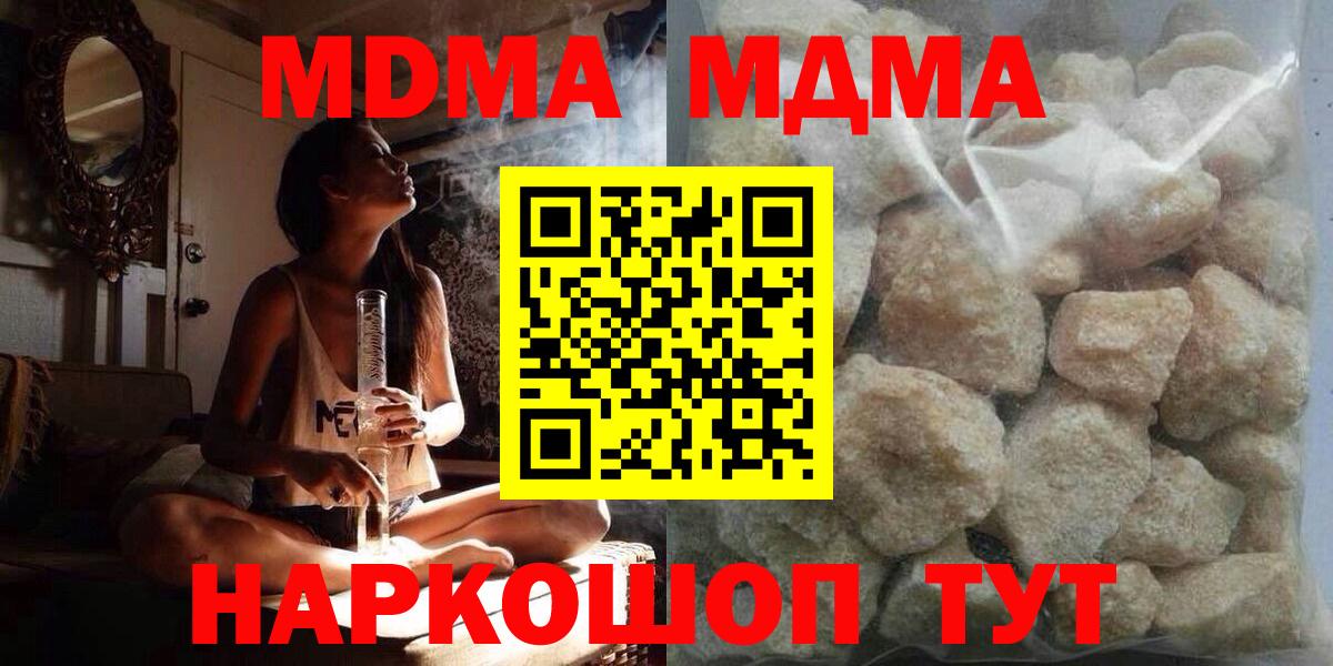 MDMA Molly Сегежа