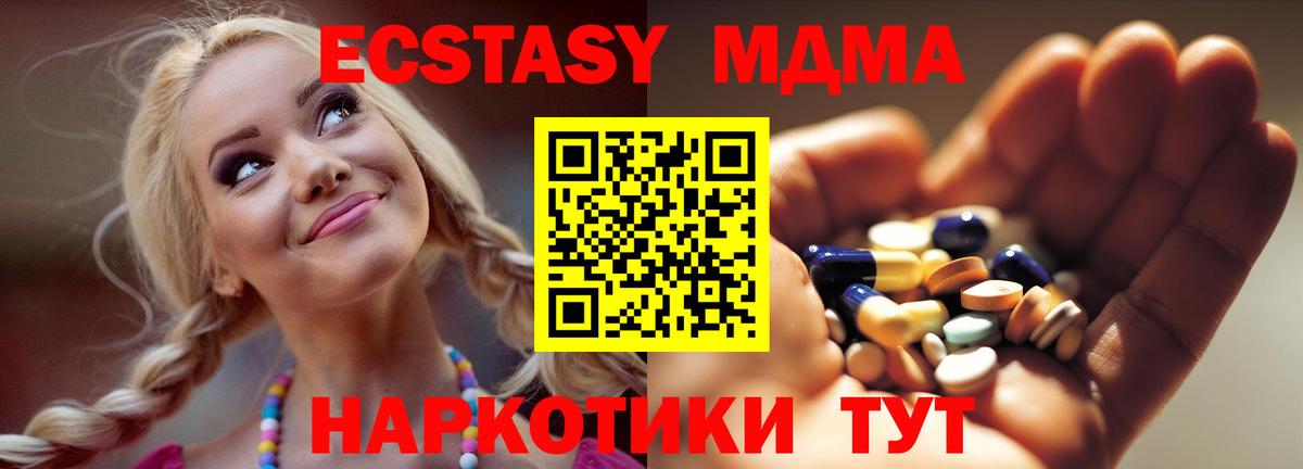 МДМА crystal  МДМА кристаллы  Сегежа  Вход с VPN 