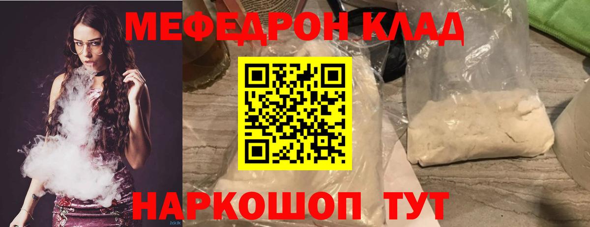 Меф мяу мяу мука Сегежа