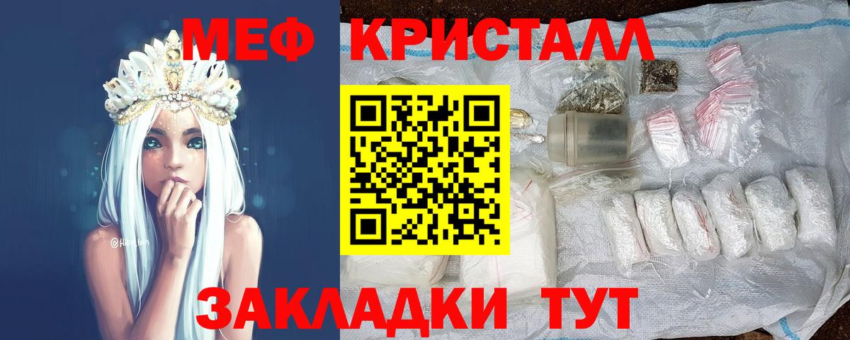 МЕФ mephedrone  Вход с VPN  Мефедрон  Сегежа  МЕФ mephedrone 