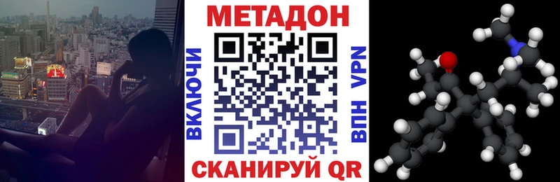 Метадон methadone  Сегежа 