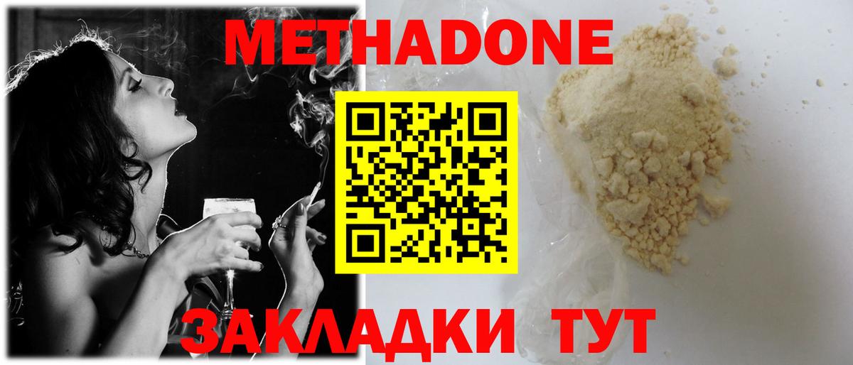 дарк нет официальный сайт  Метадон methadone  Вход с VPN  Сегежа 