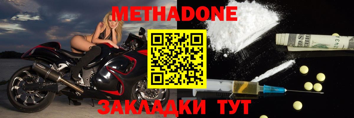 Метадон VHQ Сегежа
