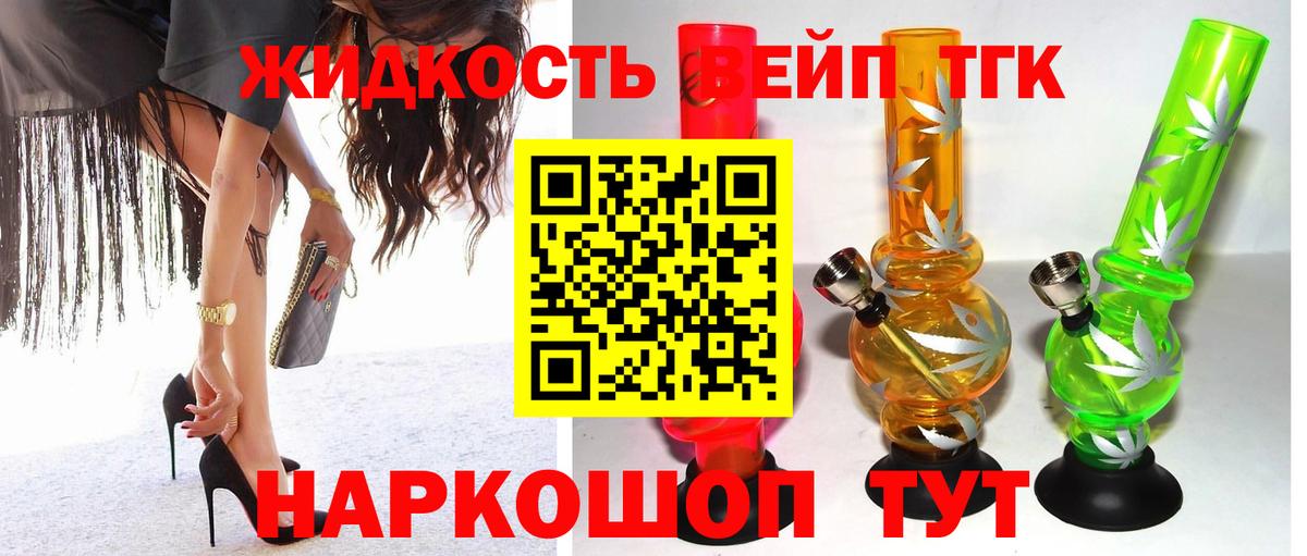 ТГК концентрат Сегежа