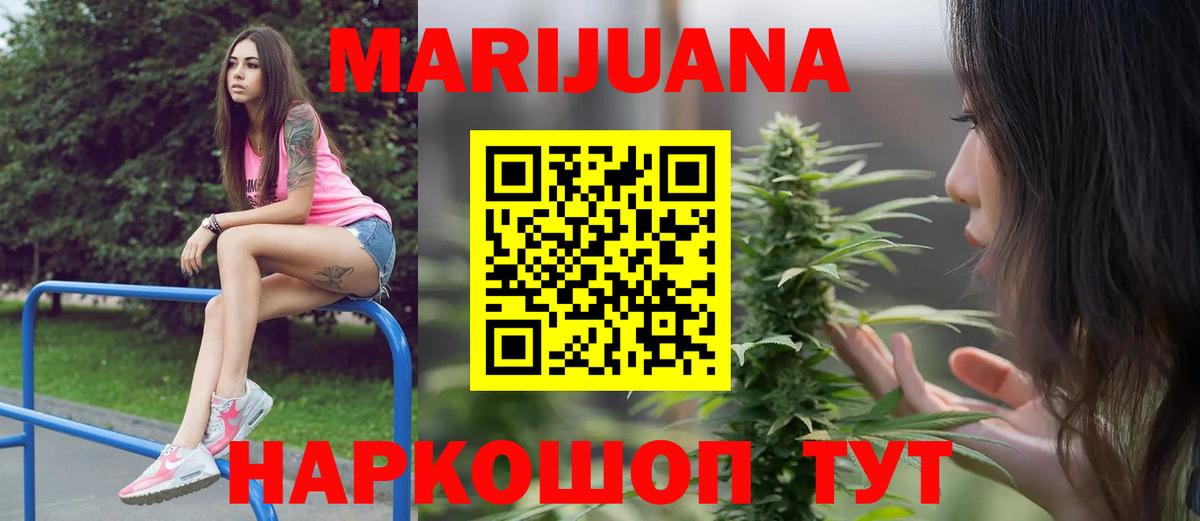 Каннабис сатива  Вход с VPN  Сегежа  Шишки марихуана OG Kush 